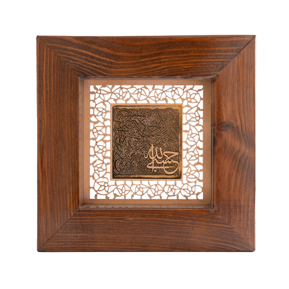 KAVA-P04-01 تابلو حسبی الله مس - Image 1