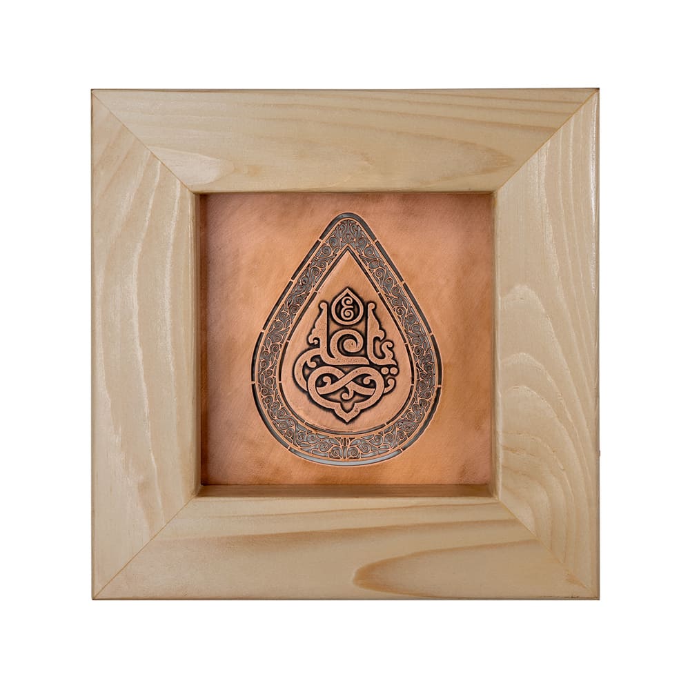 KAVA-P09-01 تابلو یا علی - Image 1