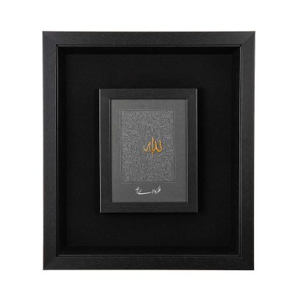 ففروا الی الله
