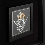 لا غالب الا الله - Image 2