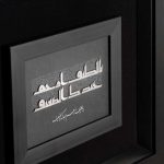 یا لطیف ارحم عبدک الضعیف کوفی - Image 2