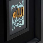 بسم الله الرحمن الرحیم کوفی - Image 2