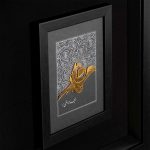 فاطمه، ریحانه النبی - Image 2