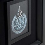 آیت الکرسی - Image 2