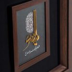 السلام علیک یا ابا صالح المهدی (عج) - Image 2