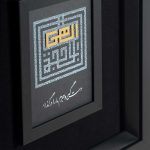 الهی بالحجه دست گیر و جرم ما را در گذار - Image 2