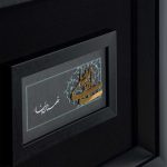 الهی بعلی خلصنا من النار - Image 2