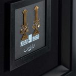 لا تهنوا و لا تحزنوا، ان الله معنا - Image 2