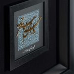 یا راحم من استرحمه - Image 2