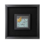 الا بذکر الله تطمئن و القلوب
