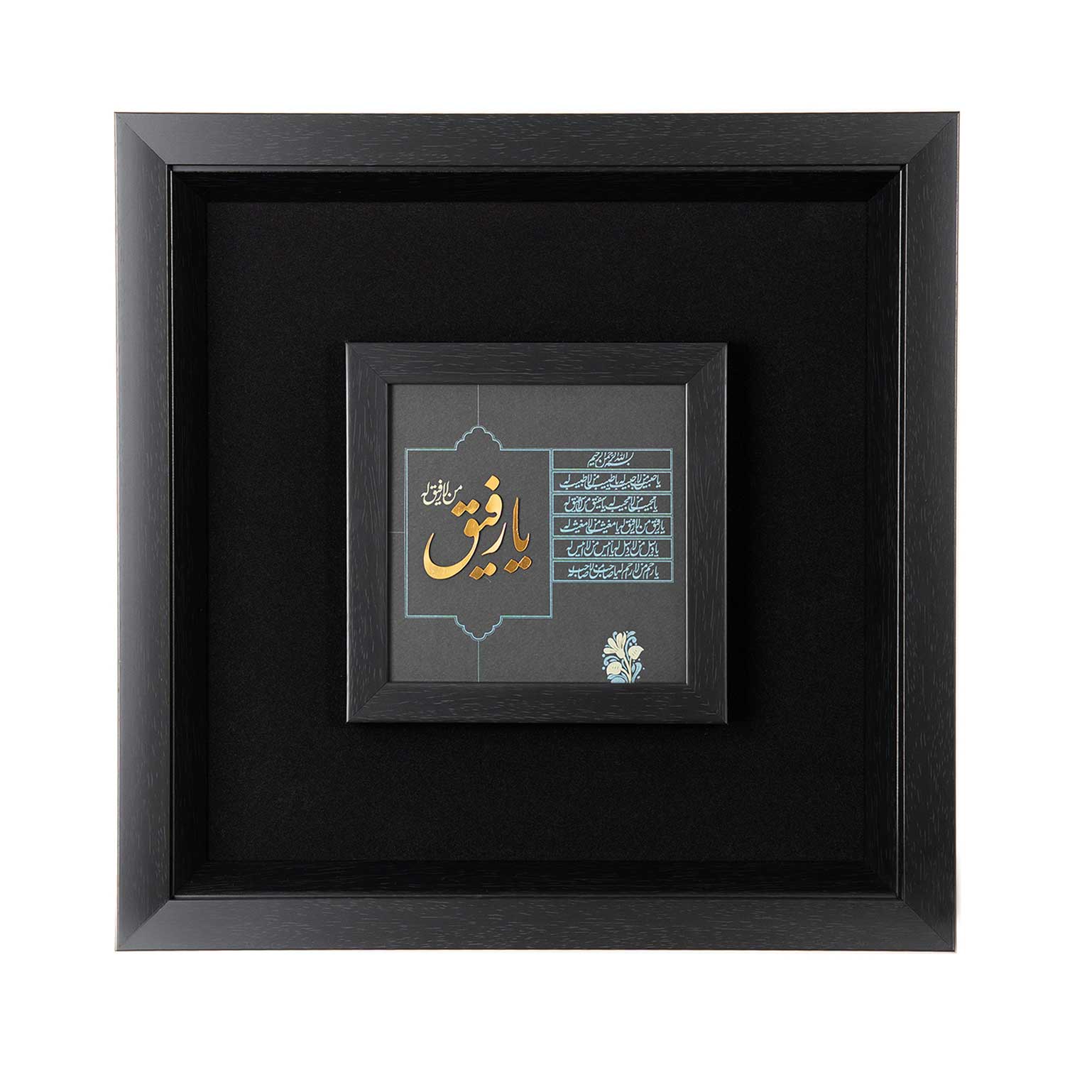 37-2 یا رفیق - Image 1