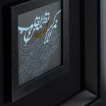 الا بذکر الله تطمئن القلوب - Image 2