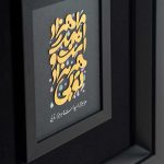 مرا هزار امید است و هر هزار تویی - Image 2
