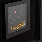 چون می‌روی بی من مرو - Image 2