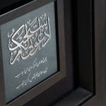 ادعونی استجب لکم - Image 2