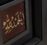 الحمدالله - Image 2