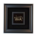 الحمدالله