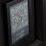 الحکیم الودود - Image 2