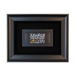 الله محمد علی فاطمه حسن حسین
