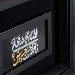 الله محمد علی فاطمه حسن حسین - Image 2