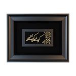ایاک نعبد و ایک نستعین