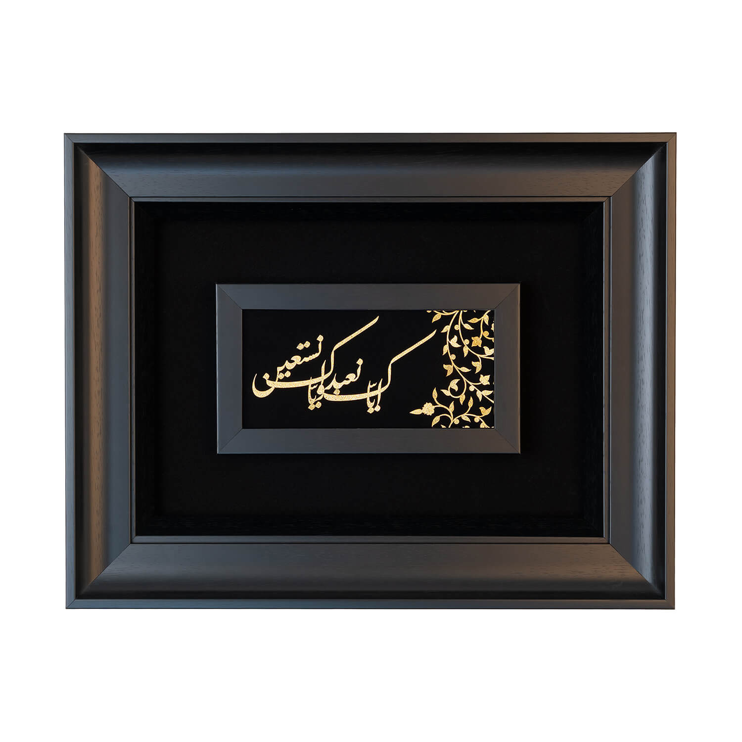 ایاک نعبد و ایک نستعین2 ایاک نعبد و ایک نستعین - Image 1
