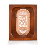 بسم الله الرحمن الرحیم طرح دوم