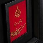 بی همگان به‌سر شود بی تو به‌سر نمی‌شود - Image 2