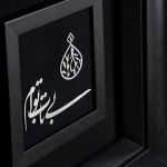 بی‌تاب تو ام - Image 2