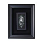 علی ولی الله