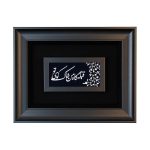 قبله‌گاه من  خاک کوی تو