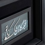 قبله‌گاه من خاک کوی تو نقره - Image 2
