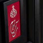 من آن تو ام - Image 2