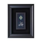 هو النّور