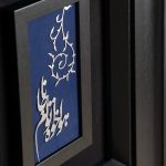 هواخواه توام جانا - Image 2