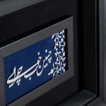 چنین خوب چرایی - Image 2