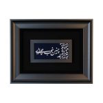 چنین خوب چرایی