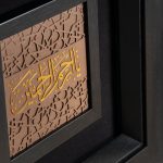 یا ارحم الراحمین - Image 2