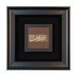 یا ارحم الراحمین