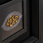 یا حسین شهید - Image 2