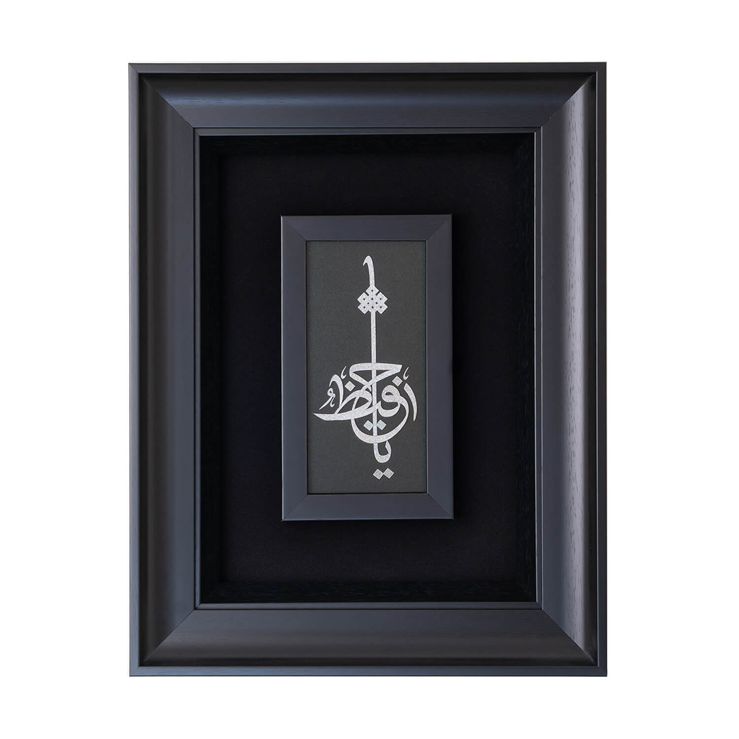 یا حفیظ1 یا حفیظ - Image 1