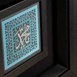یا محمد - Image 2